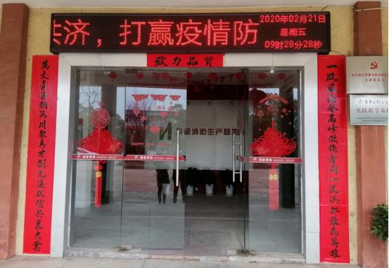 2020我们开工了！让我们一起奋勇前进！