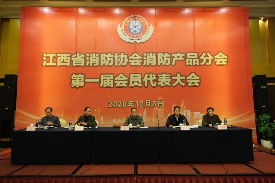 徐洪总裁在江西省消防协会消防产品分会第一届会员代表大会上的致辞