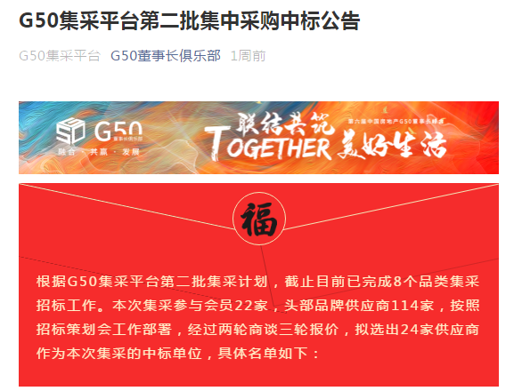 中标喜讯 | 设备公司新年“开门红”