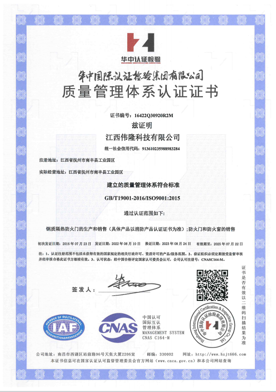 喜讯：江西伟隆科技有限公司再次通过ISO三大体系认证