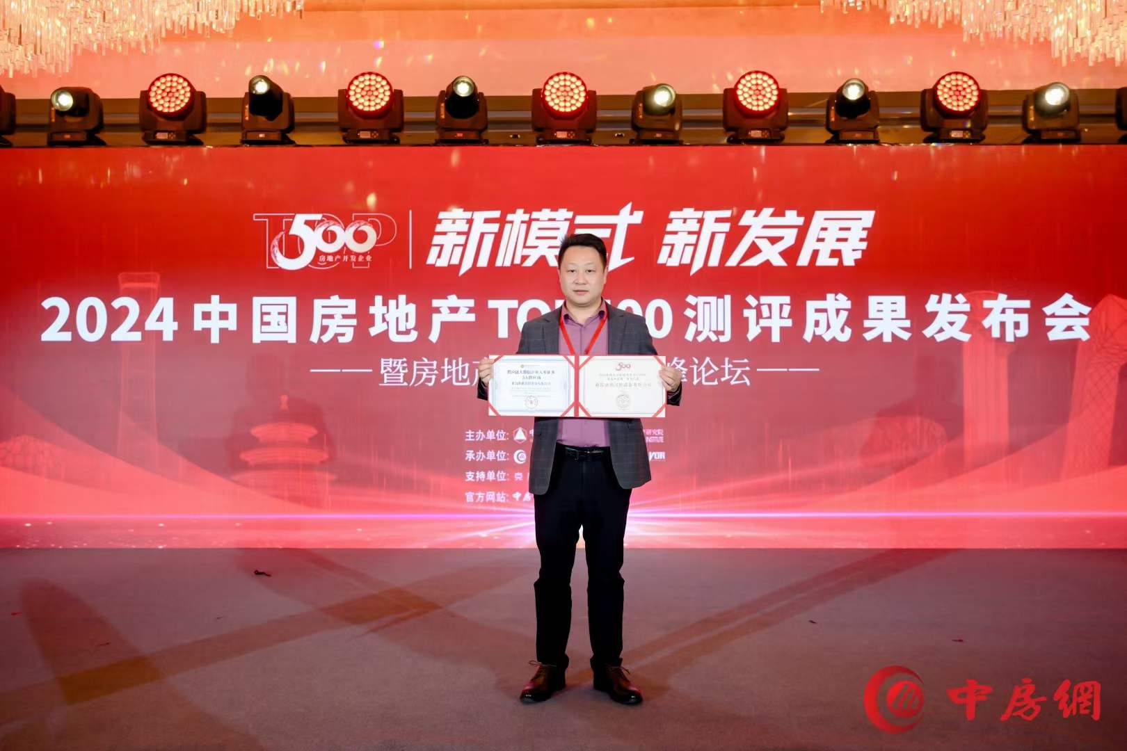 喜讯丨洪都消防荣获 “房建供应链企业综合实力TOP500－首选门类品牌·防火门类”前五